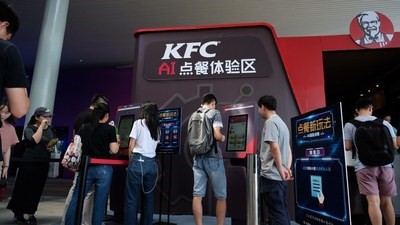 KFC china kiosk